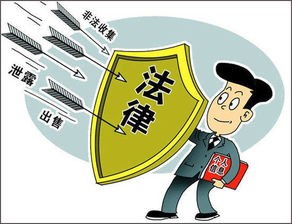 個(gè)人信息泄露怎么辦，你必須知道的那些事